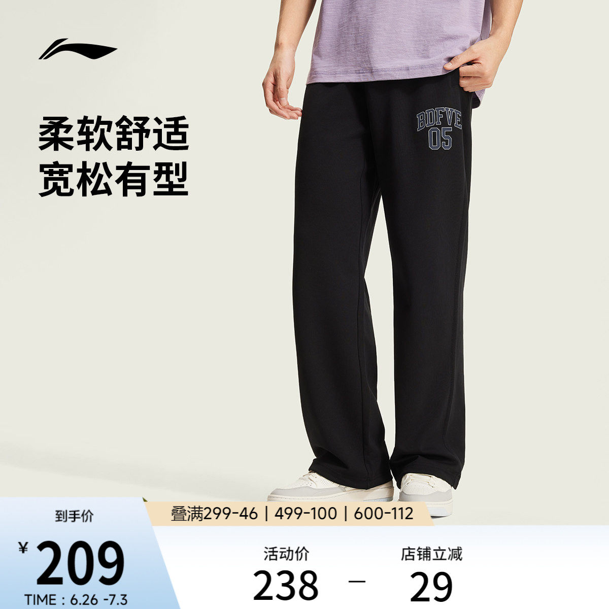 李宁反伍BADFIVE卫裤男士2026新款裤子夏季休闲裤直筒针织