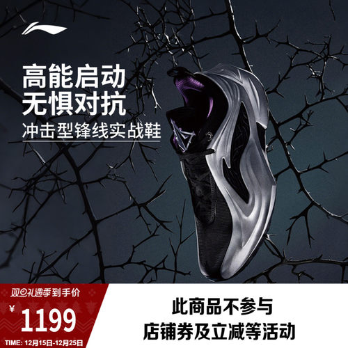 李宁JB4低帮实战男篮球鞋