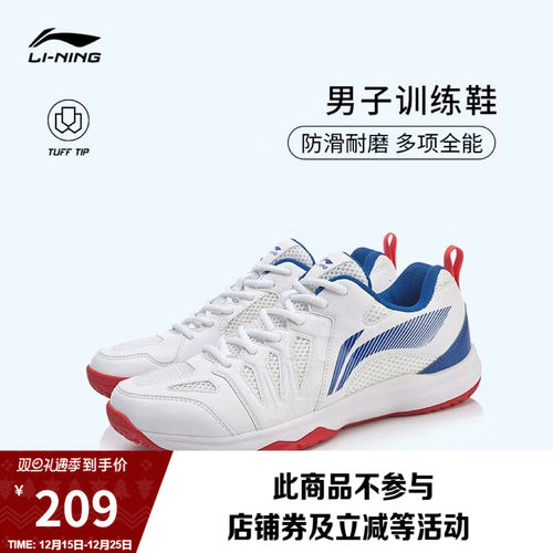 李宁全能王男子官方正品羽毛球鞋