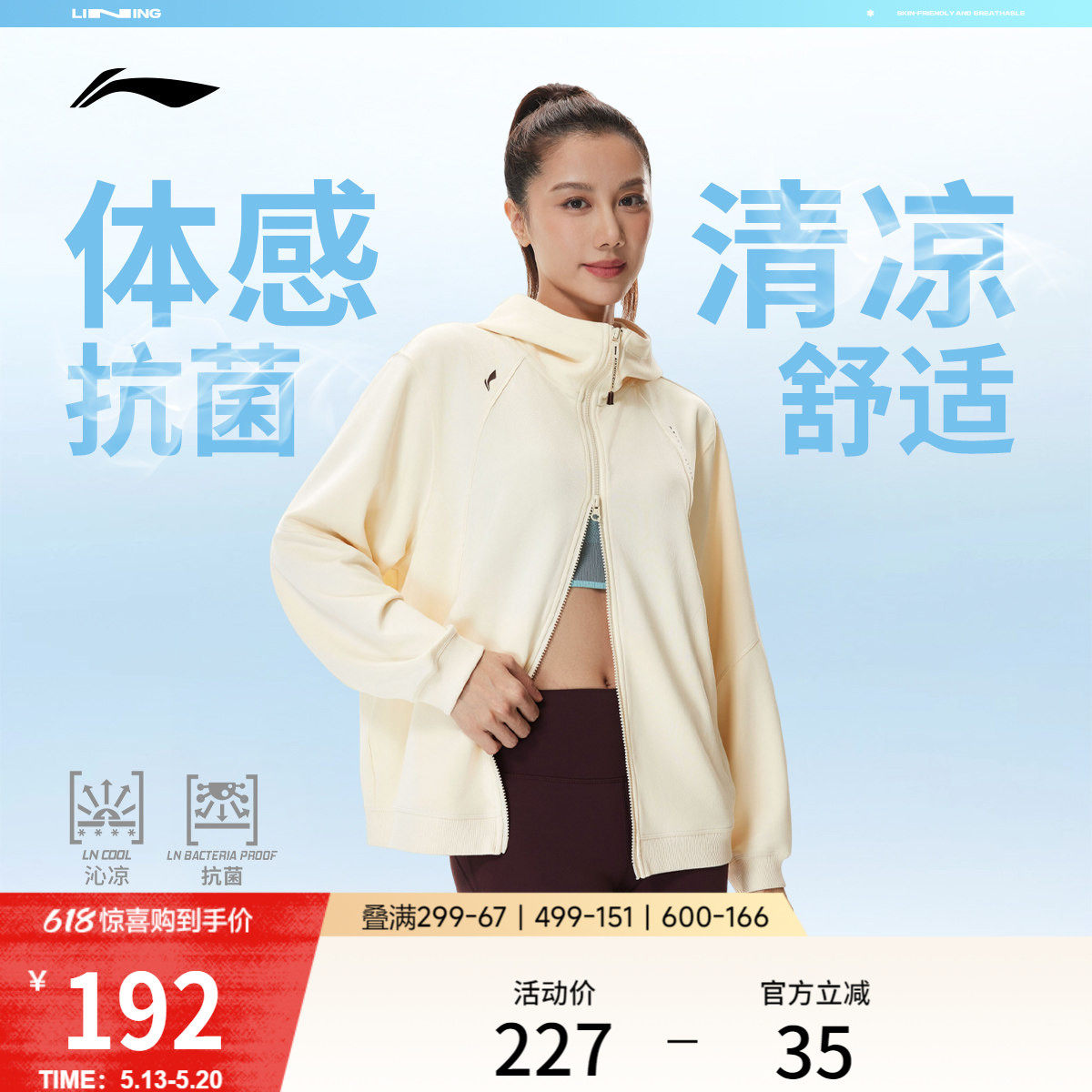 李宁遛弯外套女春季2026新款健身长袖冰感上衣女装拉链卫衣运动服