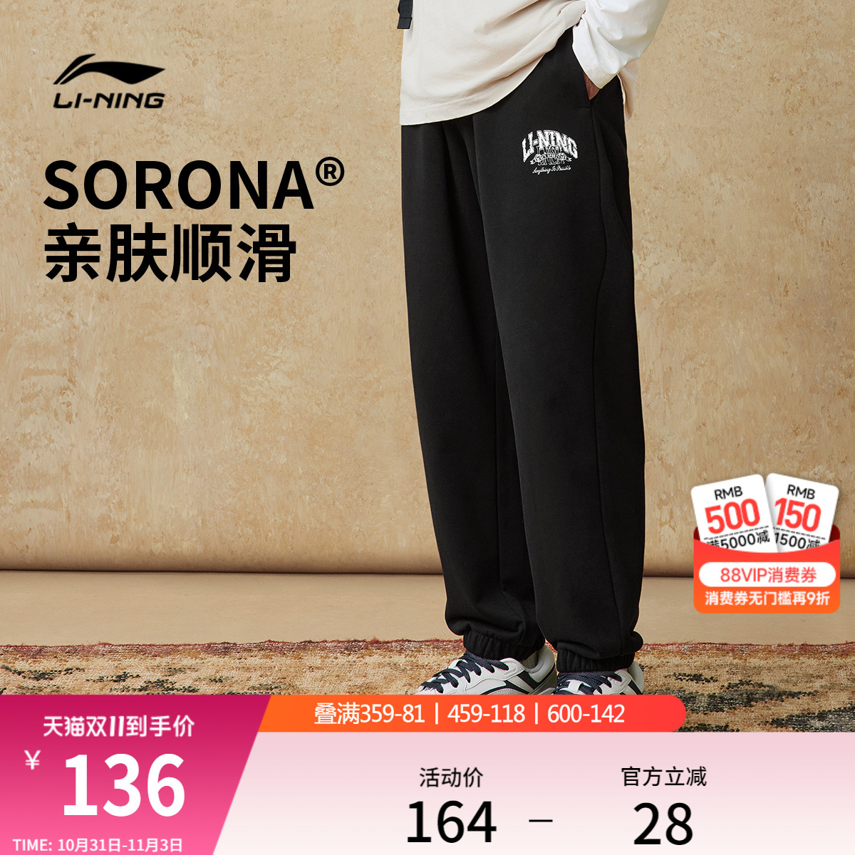 李宁宽松男印花休闲卫裤运动裤