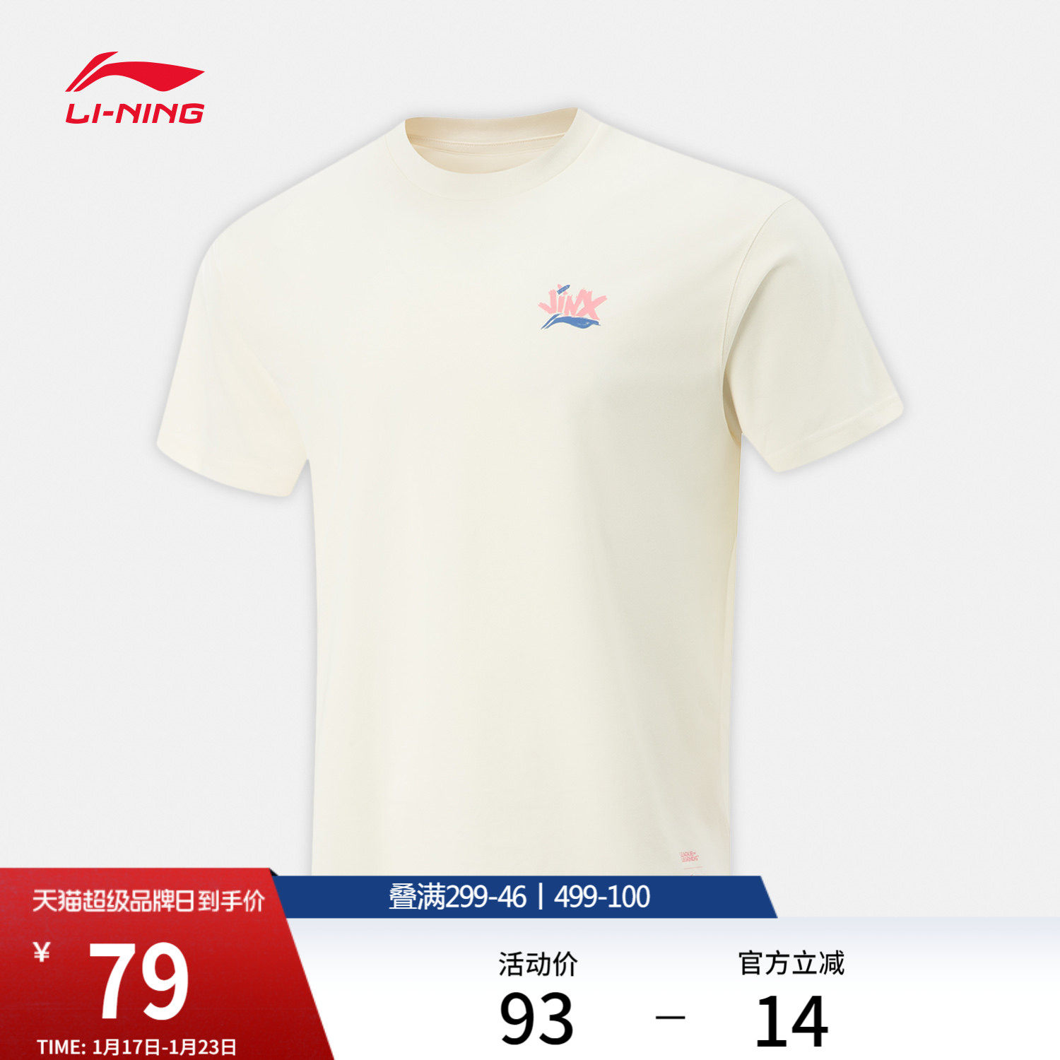 李宁 x 英雄联盟金克丝联名系列短袖T恤男女新款夏季针织运动服,运动服/休闲服装,运动T恤,淘宝优惠券,粉丝福利购,淘宝优惠卷