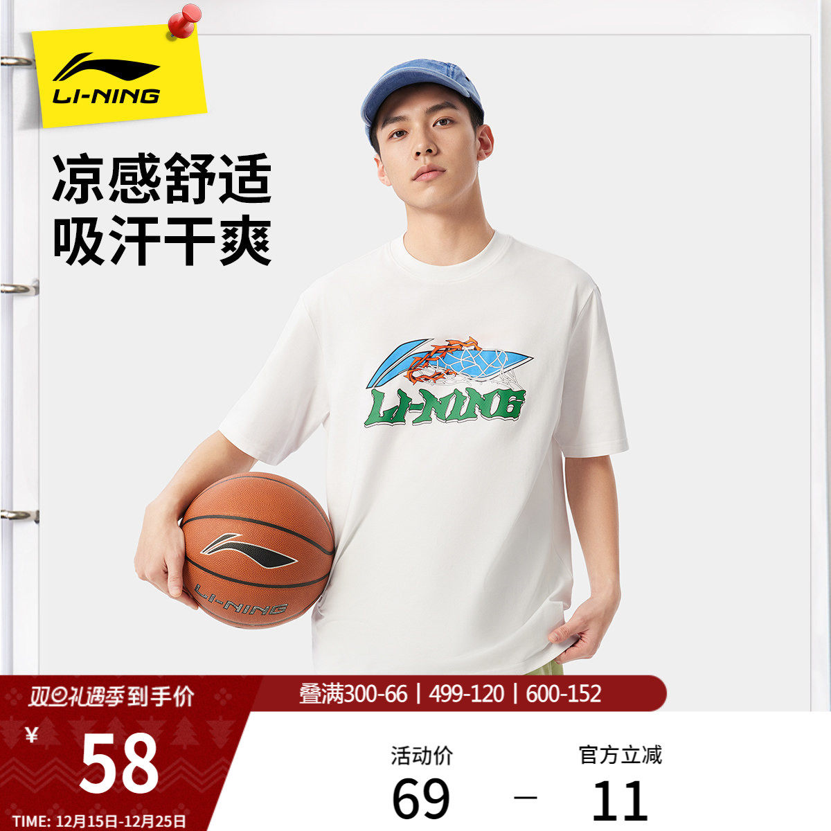 李宁短袖男夏季篮球男装透气体恤冰丝上衣半袖高考白色运动T恤男