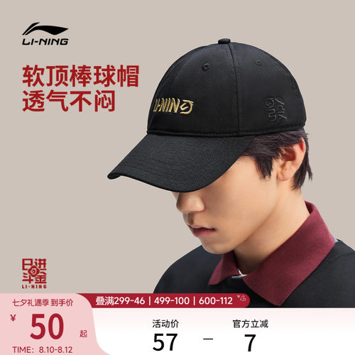 李宁男女同款棒球帽运动帽