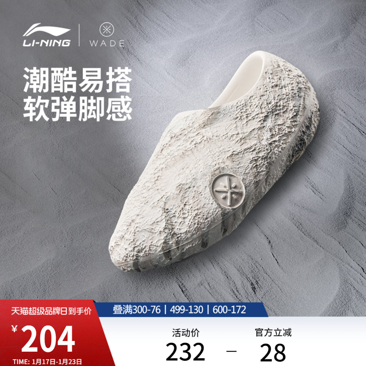 李宁韦德系列丨䨻科技篮球场下拖鞋缓震男鞋新款一脚蹬运动鞋子