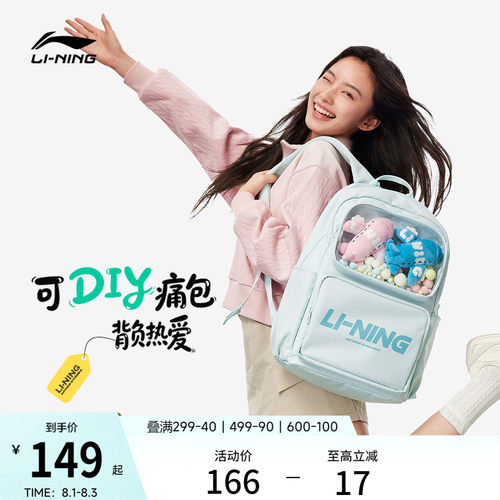 李宁蓝色可DIY痛包女生双肩包男