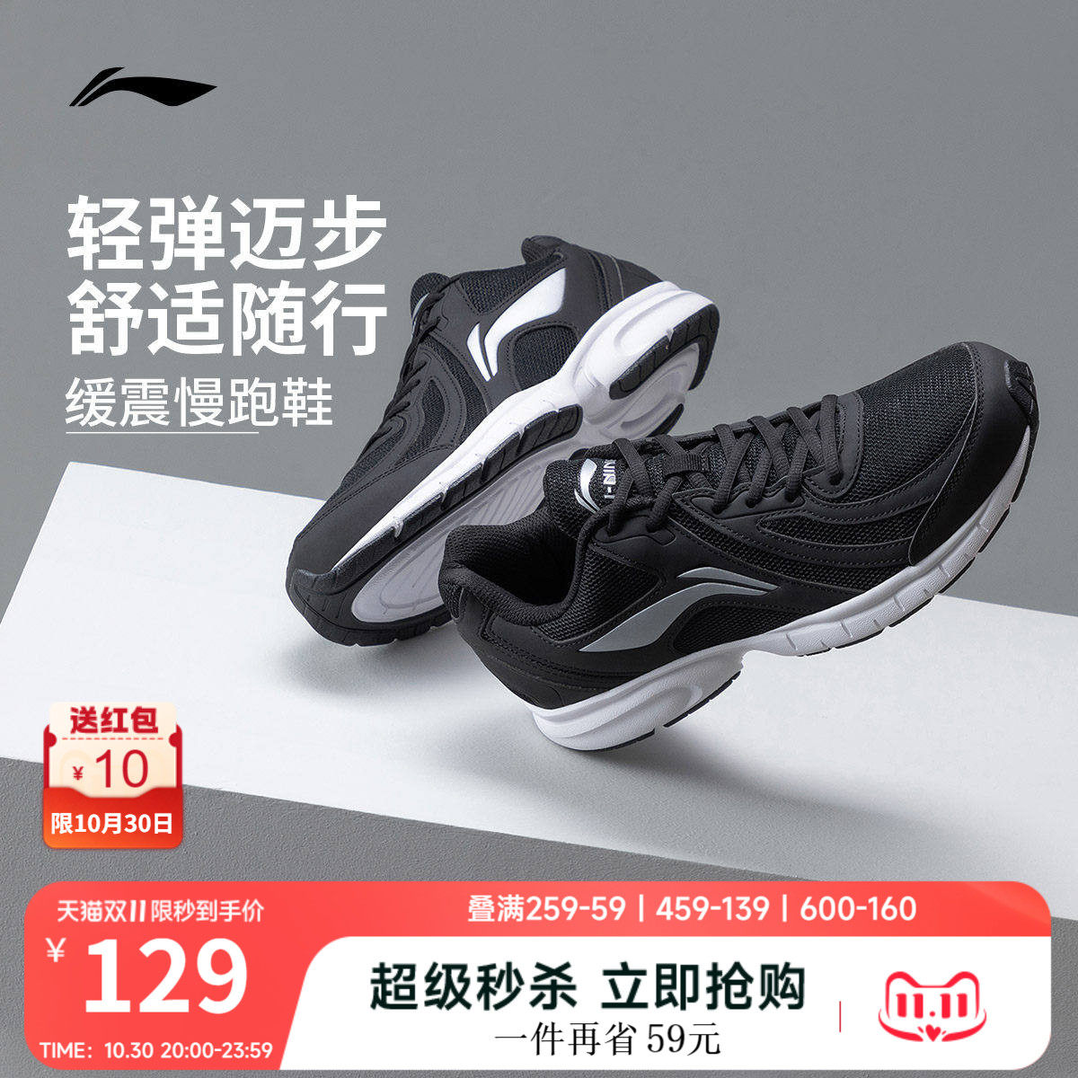 李宁跑步鞋男鞋秋冬减震耐磨轻便保暖慢跑鞋黑色休闲运动鞋子
