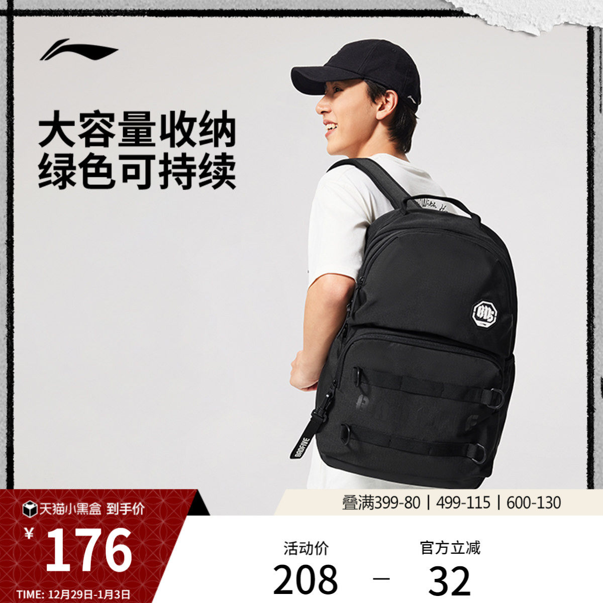 李宁反伍BADFIVE双肩包男包女包2026新款背包书包学生环保