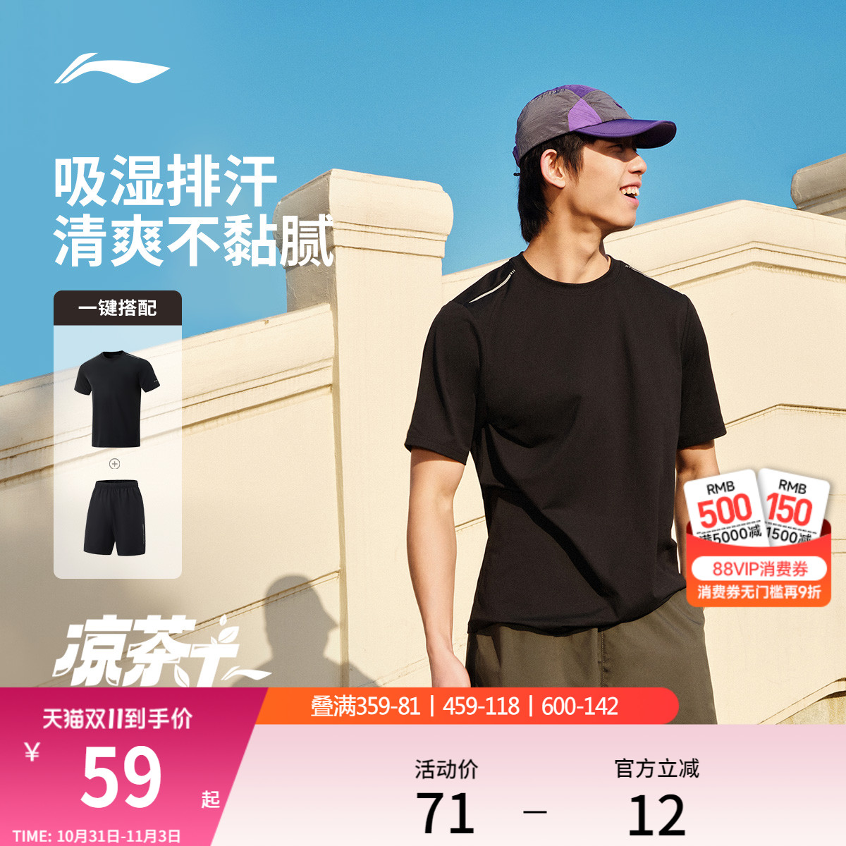 李宁男子速干T恤跑步透气