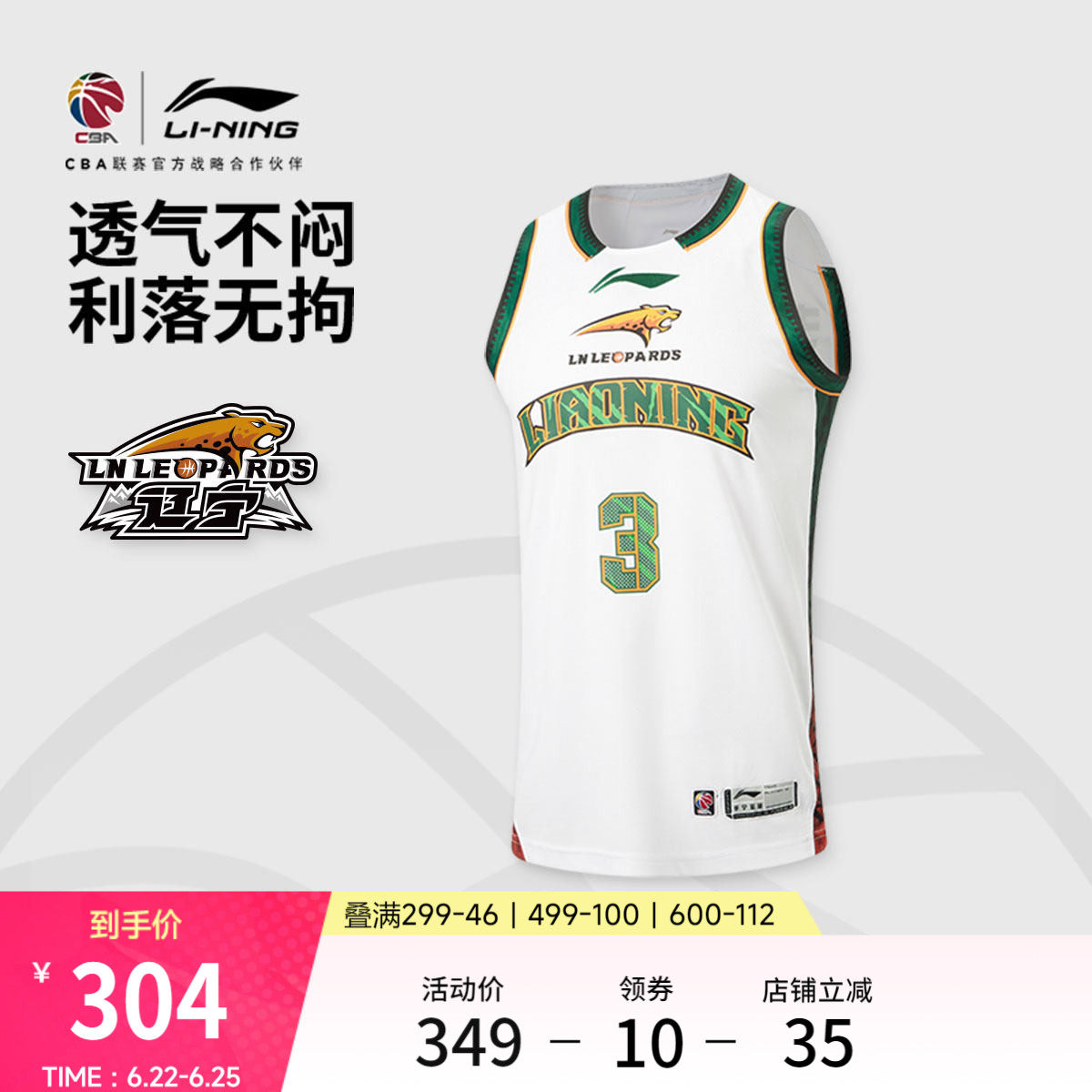 李宁凉爽圆领男刺绣比赛上衣