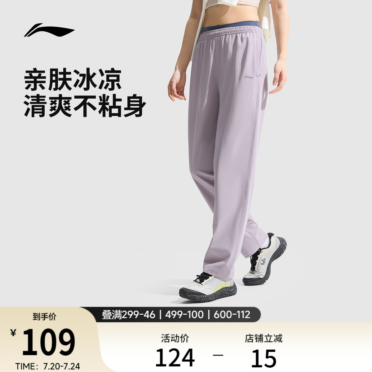 李宁速干裤女士夏季健身裤子运动裤休闲透气跑步裤子薄款冰丝长裤