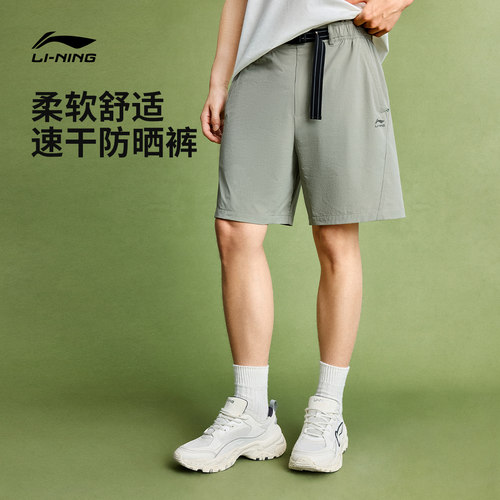 李宁短裤休闲速干防晒运动短裤