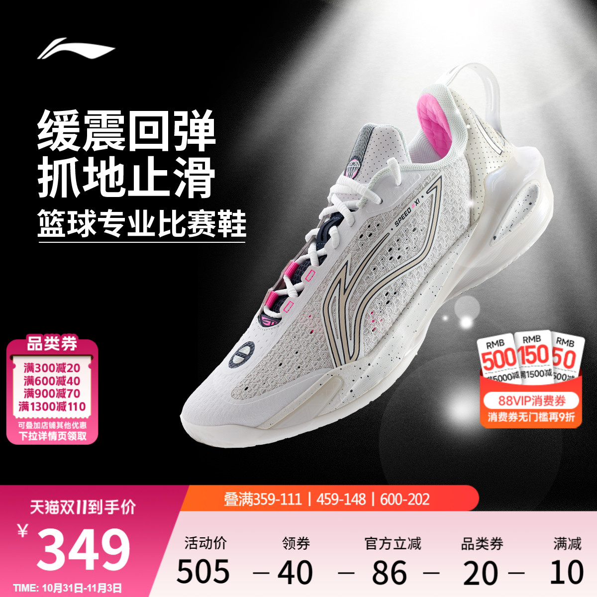 李宁闪击11低帮男子䨻实战篮球鞋