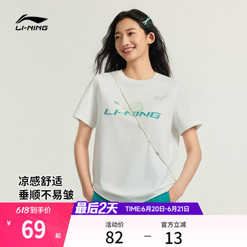 李宁凉感女子短袖T恤印花