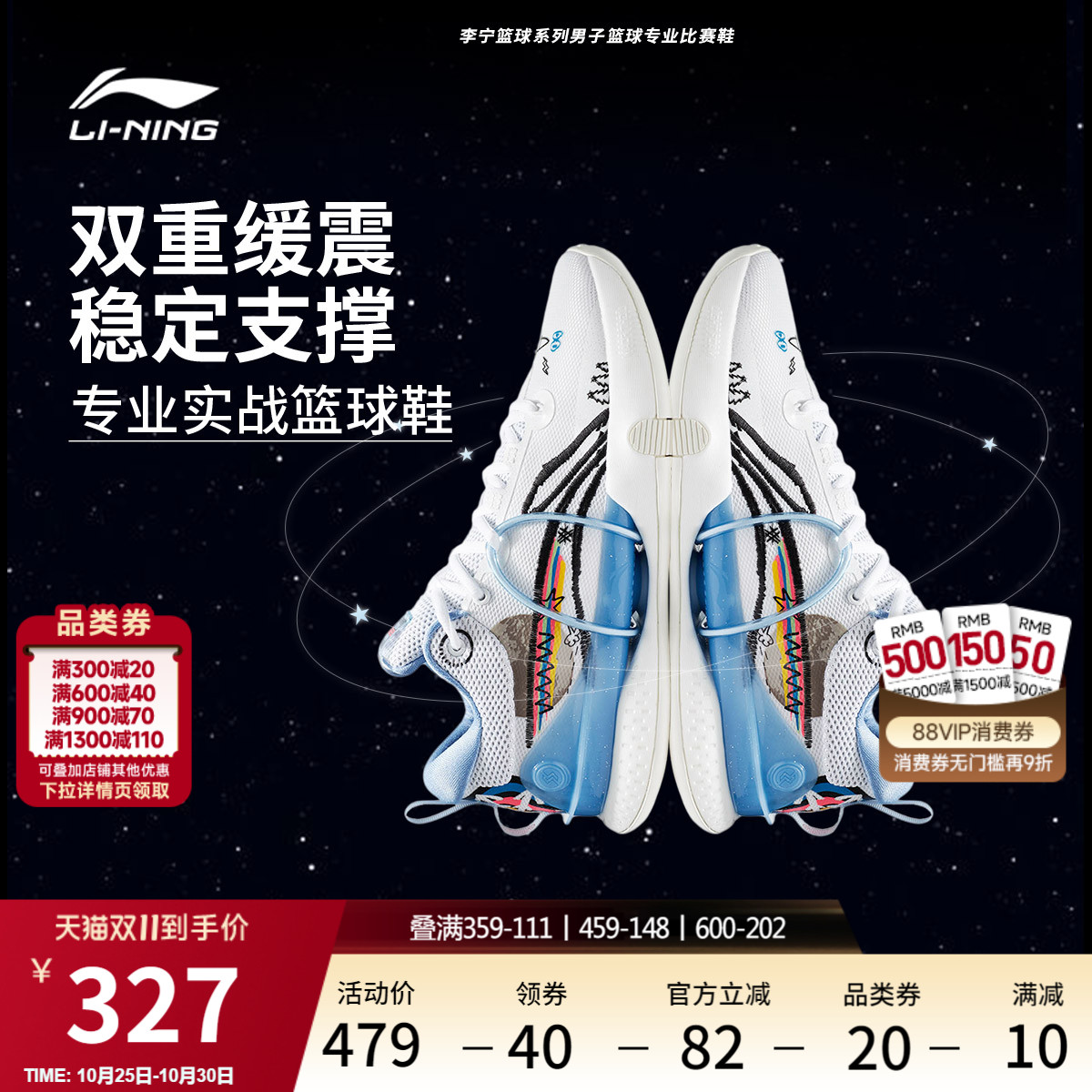 李宁闪击VIIIPremiumbeng篮球鞋