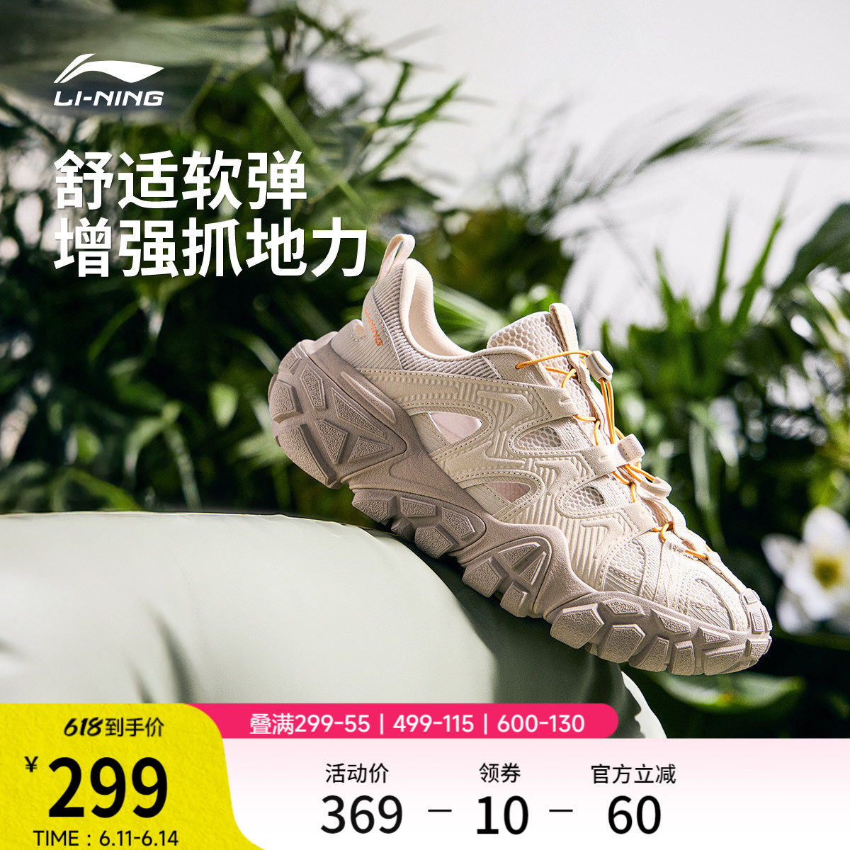 李宁沙丘凉鞋男子低帮休闲鞋