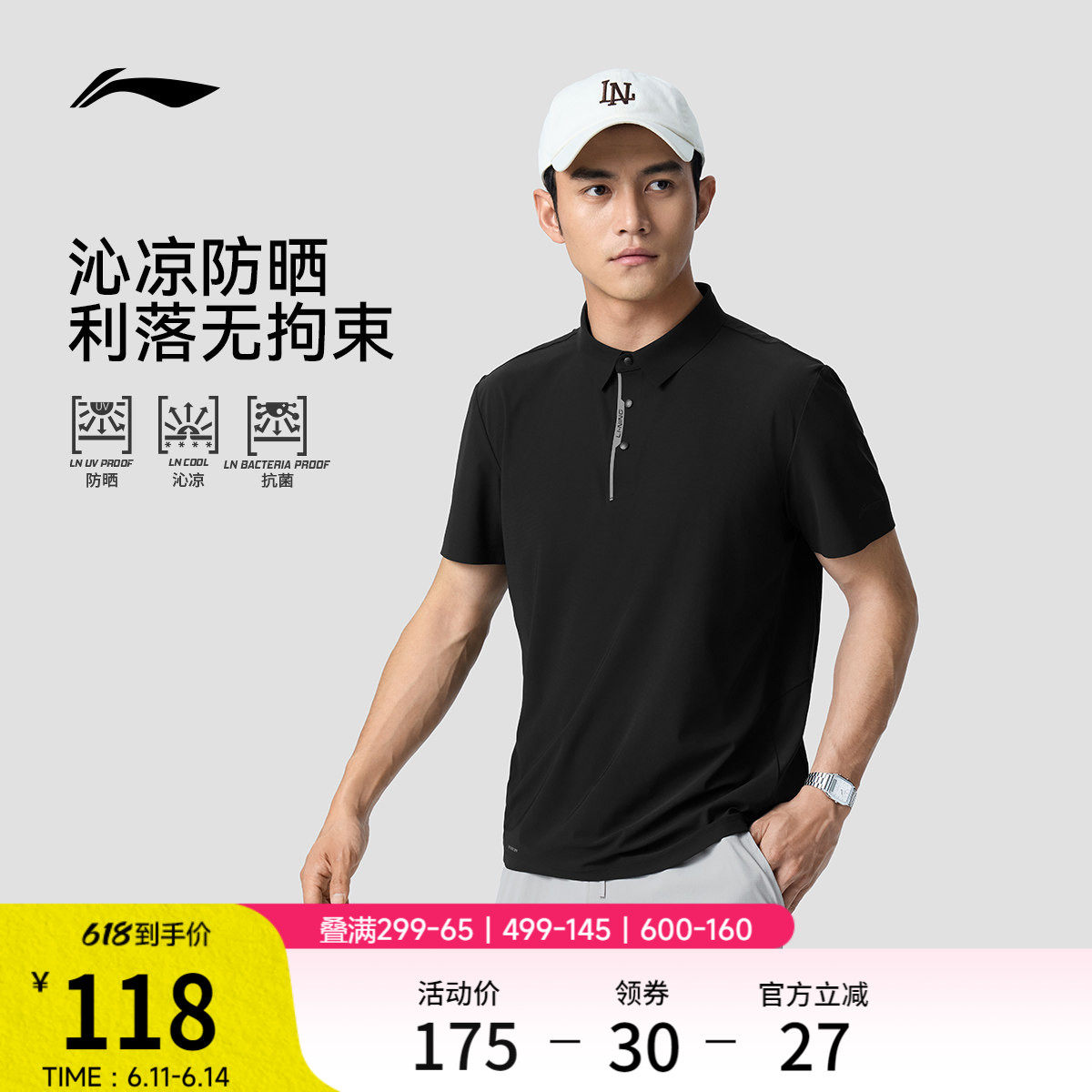 李宁冰丝POLO衫 | 父亲节礼物男夏季新款翻领爸爸商务T恤运动短袖