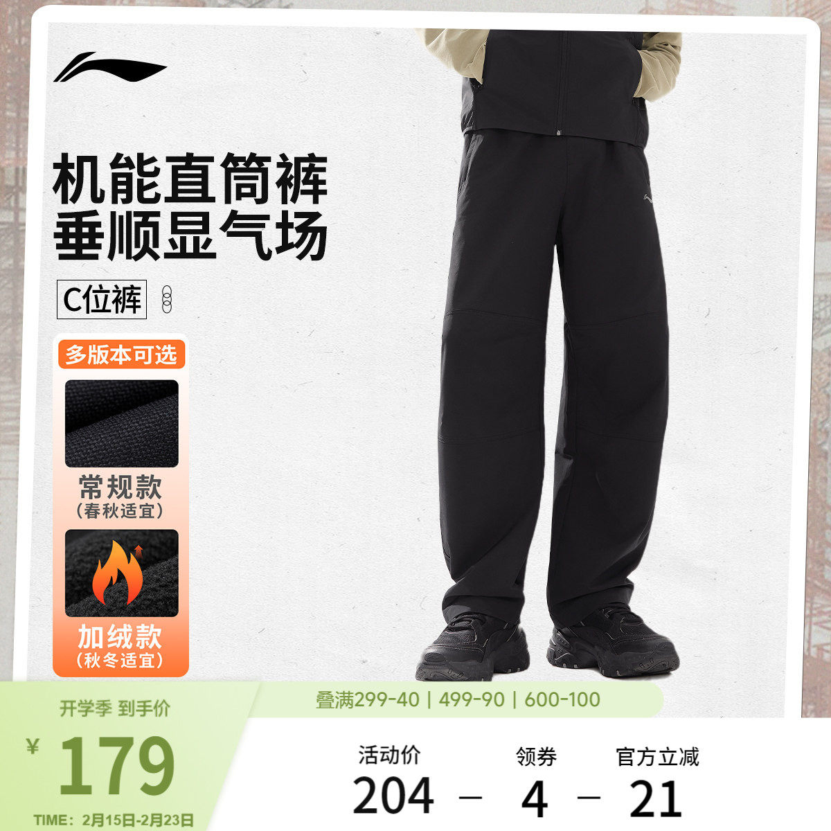 李宁C位裤丨新款冬季灰色裤子男直筒加绒保暖休闲裤黑色运动长裤