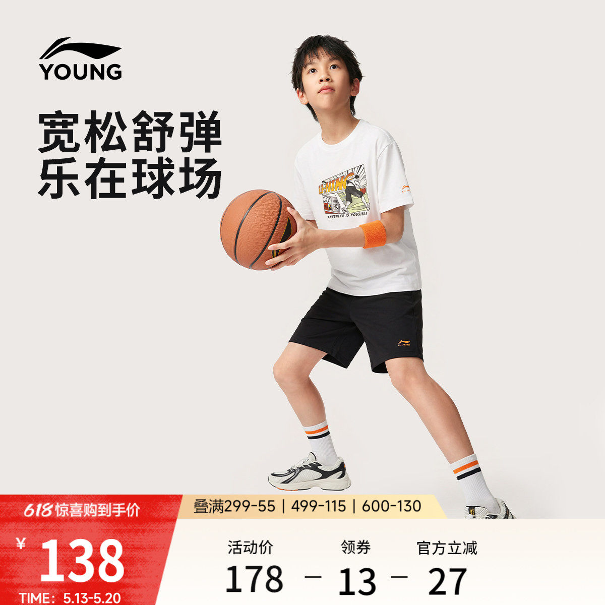 李宁童装套装男女小大童2026新款运动生活系列夏季休闲针织童装