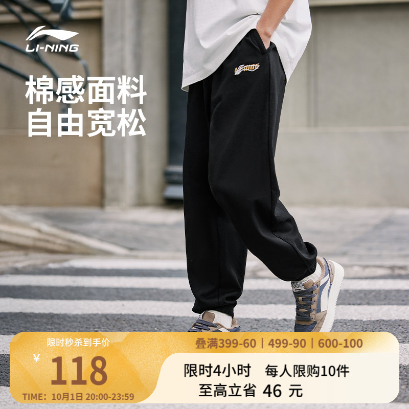 李宁宽松男刺绣卫裤运动裤