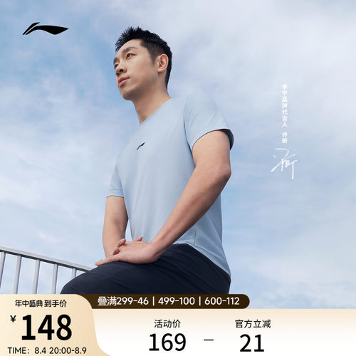 李宁冰感圆领男短袖T恤运动服