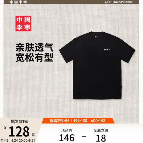 中国李宁男女款夏季运动短袖T恤
