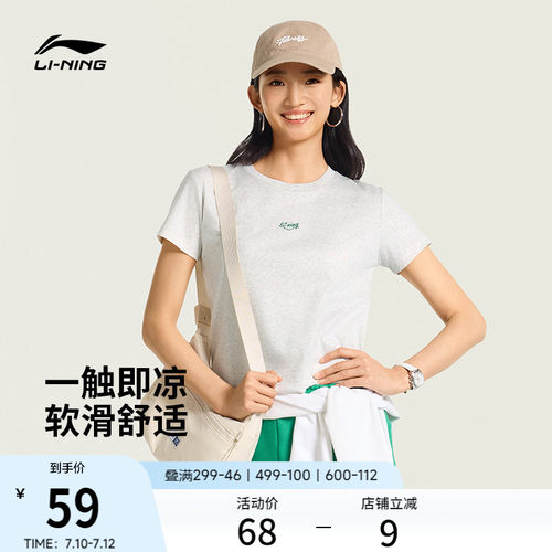 李宁甜美风女子修身冰丝短袖