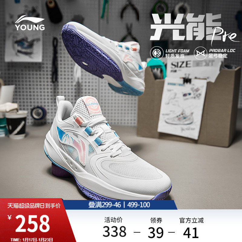 李宁童鞋篮球鞋男女大童款光能Pre回弹圆头青少年抗菌低帮运动鞋