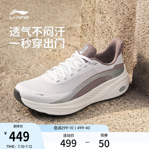 李宁SOFTCOOL3V2女运动休闲鞋