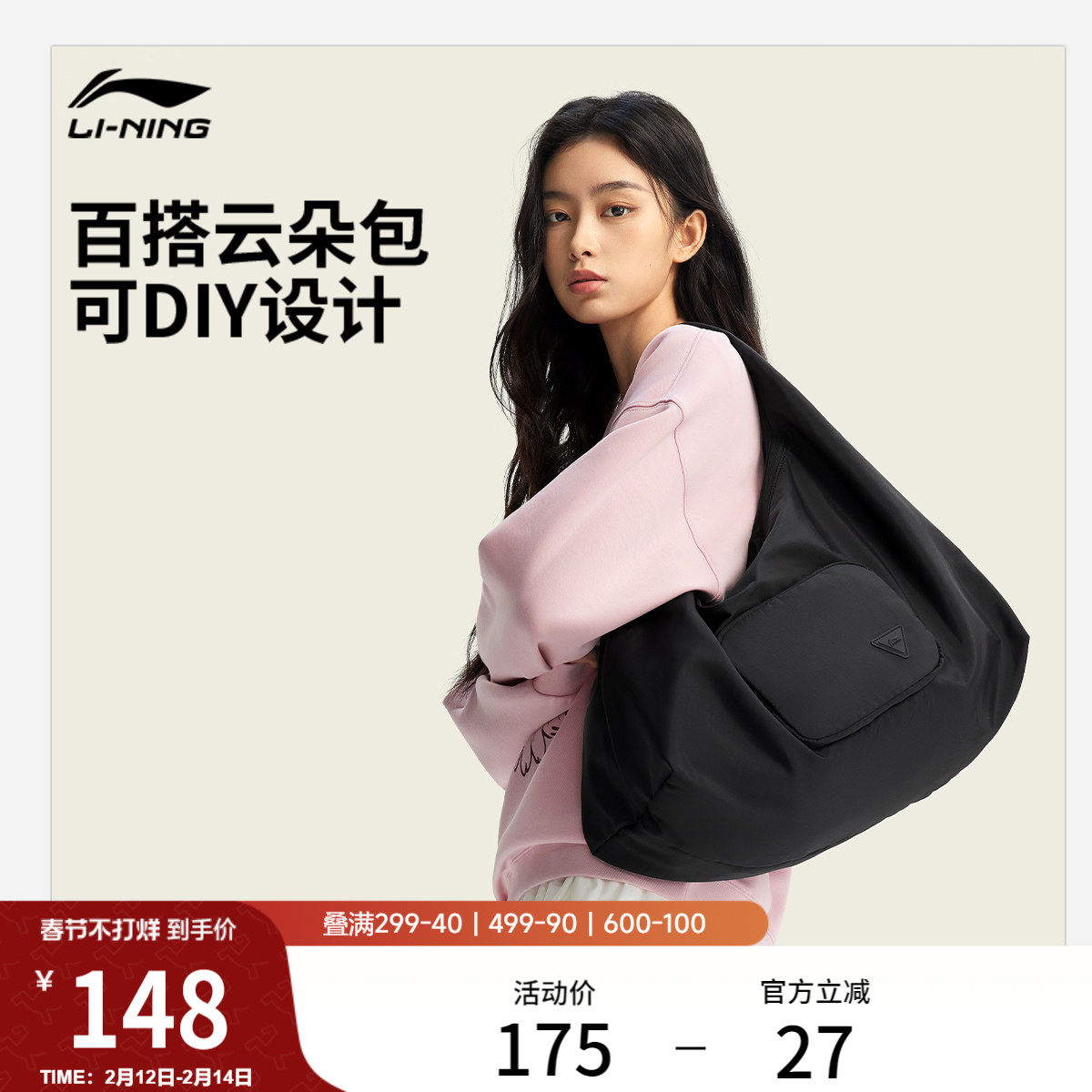 李宁云朵包女生26新款高级感简约通勤斜挎包环保休闲运动单肩包男