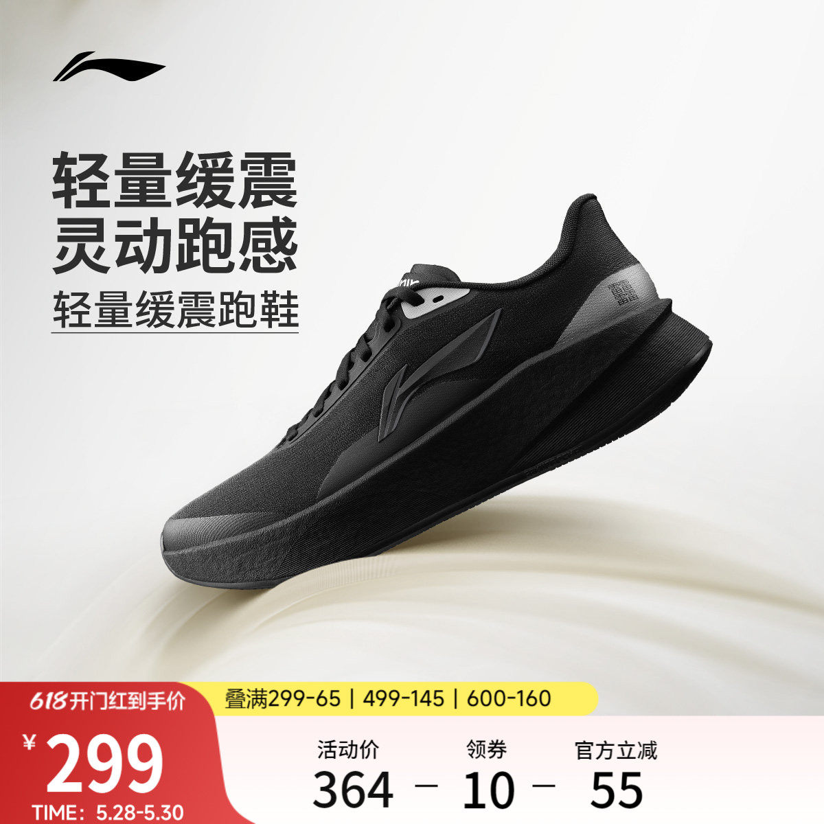 李宁超影丨轻便减震跑步鞋男2026新款夏季透气网面黑色通勤运动鞋