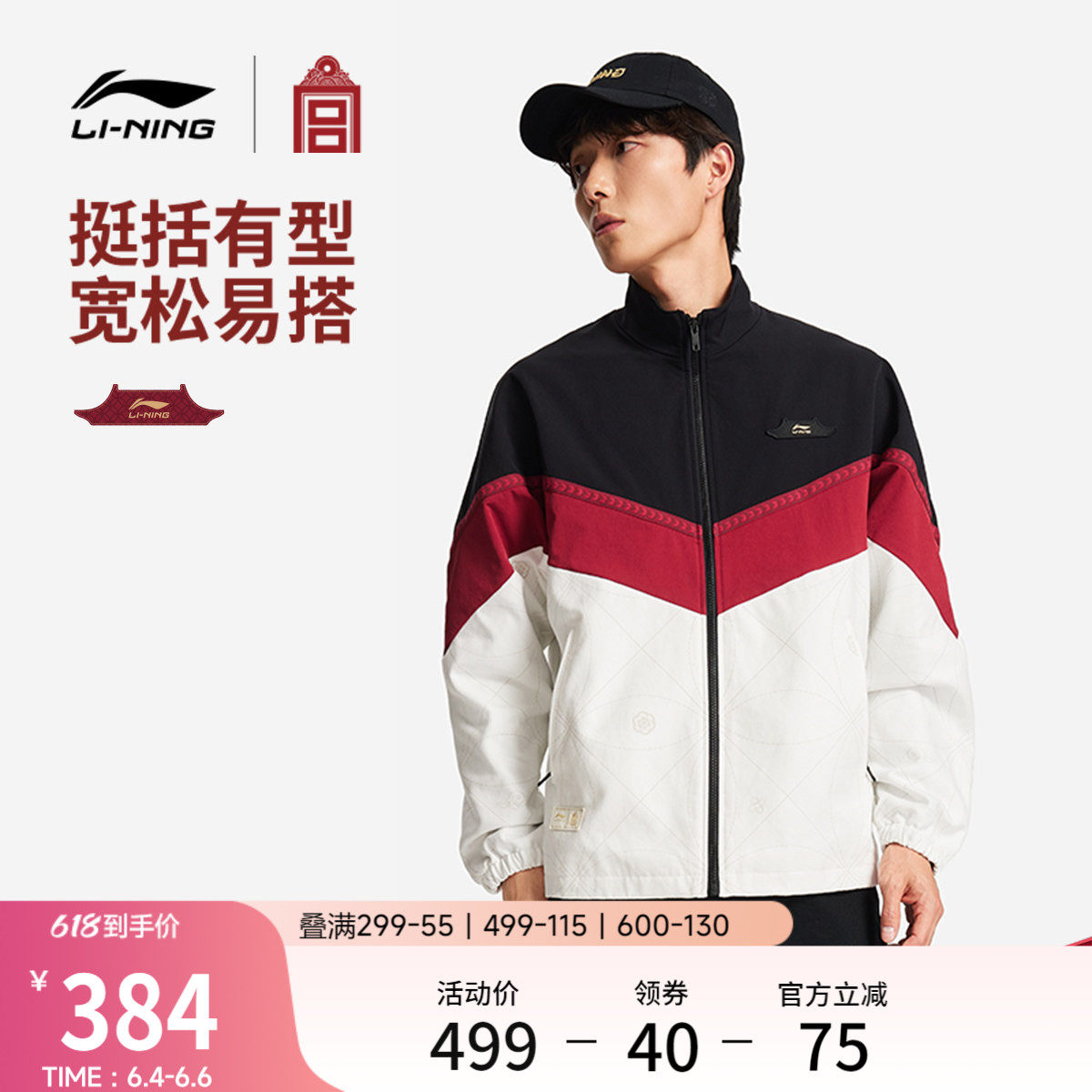李宁故宫联名外套男2026新款立领复古休闲立领上衣春季运动服夹克