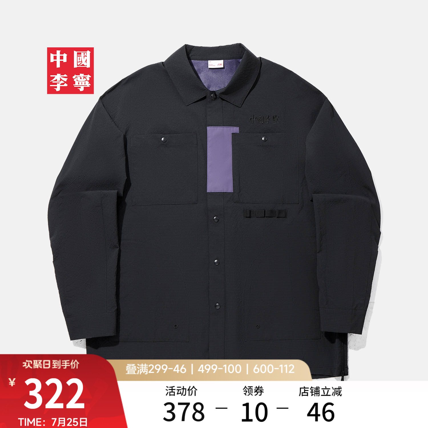 李宁防晒宽松翻领男刺绣休闲衬衫