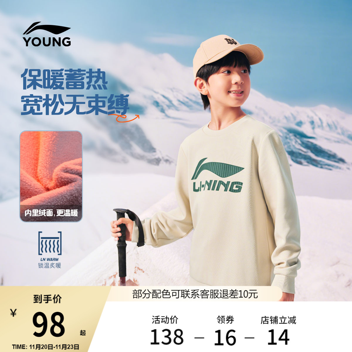 李宁童装卫衣男大童2025新款运动生活系列冬季加绒保暖休闲童装