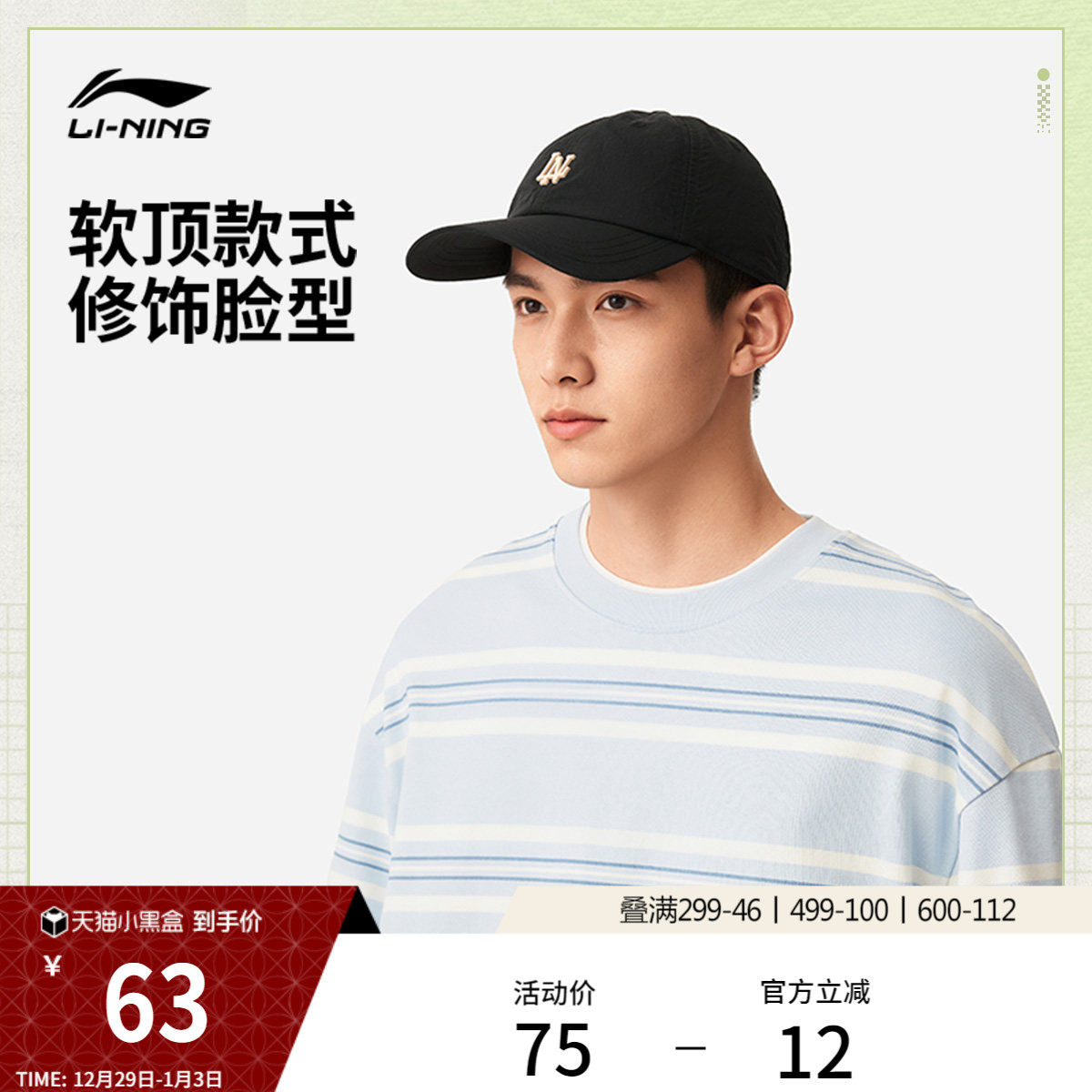 李宁棒球帽男士女士2026新款户外出行百搭潮流鸭舌帽遮阳运动帽