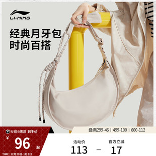 李宁斜挎包女正品 百搭马年红色饺子包通勤运动休闲单肩腋下牛角包