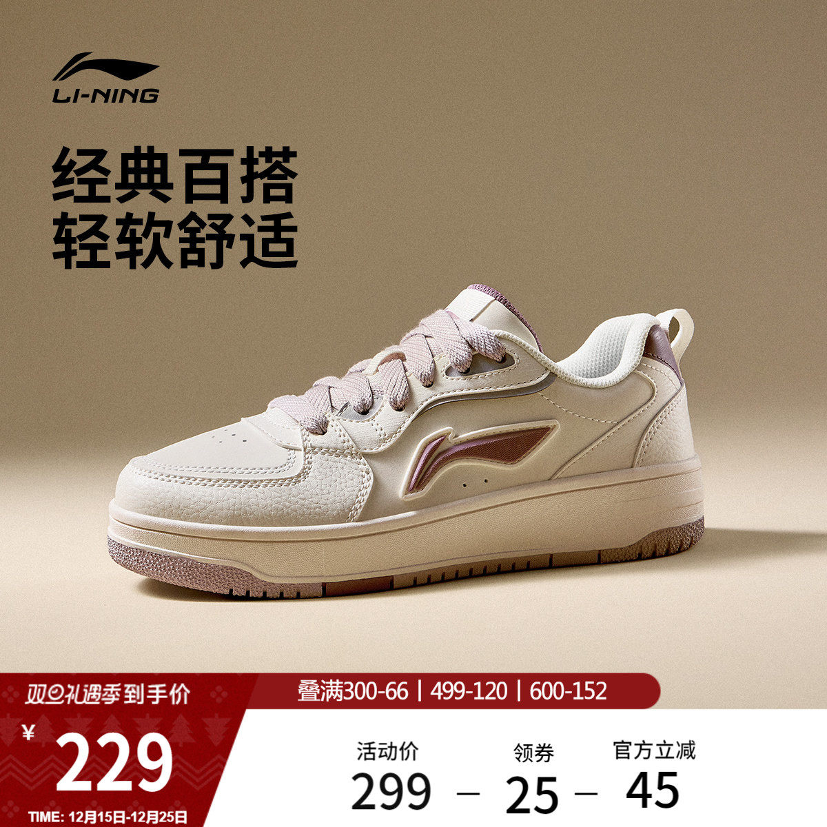 李宁天迹SOFT | 休闲鞋女鞋秋冬新款经典复古板鞋低帮白色运动