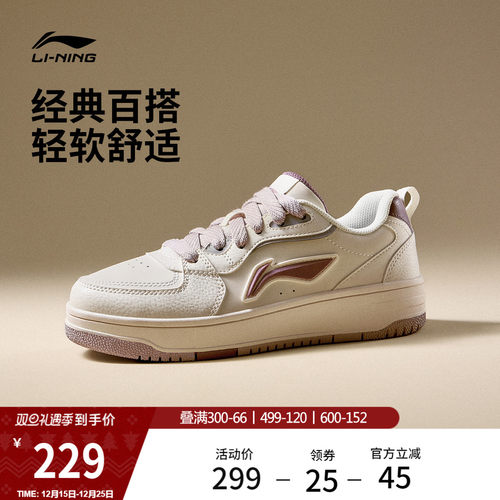 李宁天迹SOFT女低帮休闲鞋运动鞋