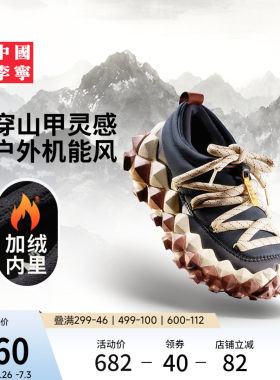 李宁穿山男女同款䨻运动休闲鞋子