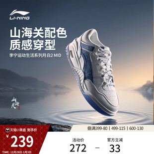 休闲鞋 保暖男款 新款 李宁月白2MID 子礼物运动鞋 女鞋 鞋 高帮板鞋