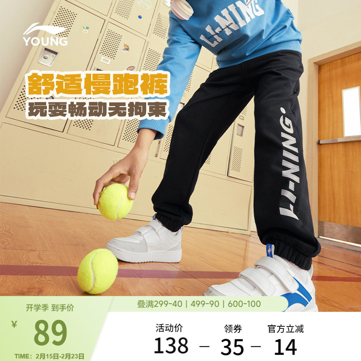 李宁童装卫裤男女大童运动生活系列青少年春季休闲束脚针织童装