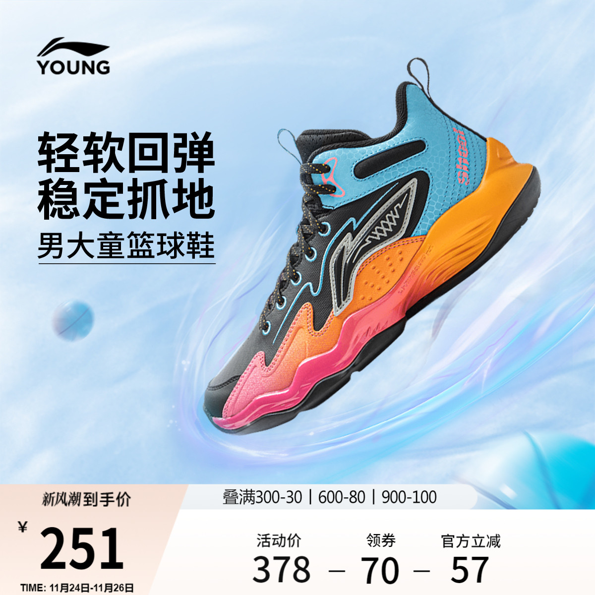 李宁童云龙拳男童童鞋