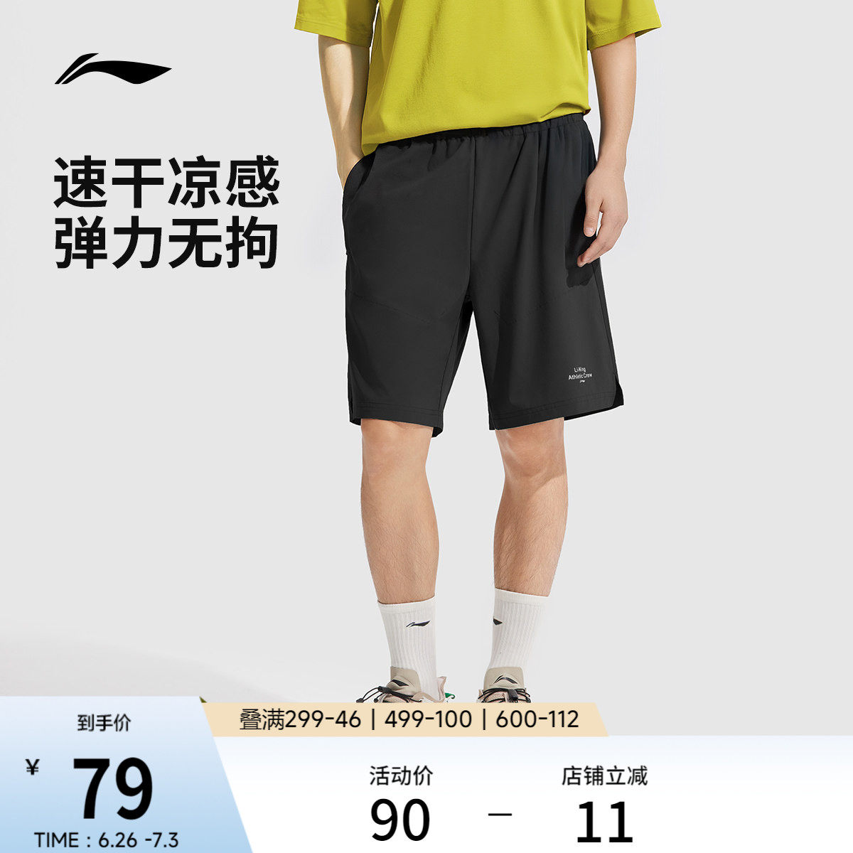 李宁运动短裤男士夏季跑步健身速干短裤专业训练薄款裤子运动裤男