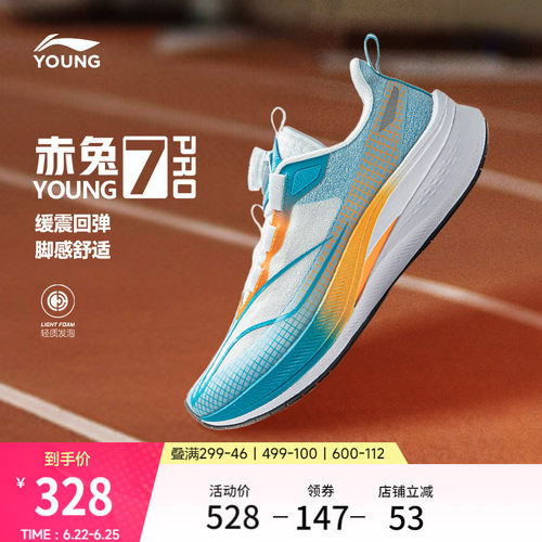 李宁童赤兔7PROYOUNG男童鞋