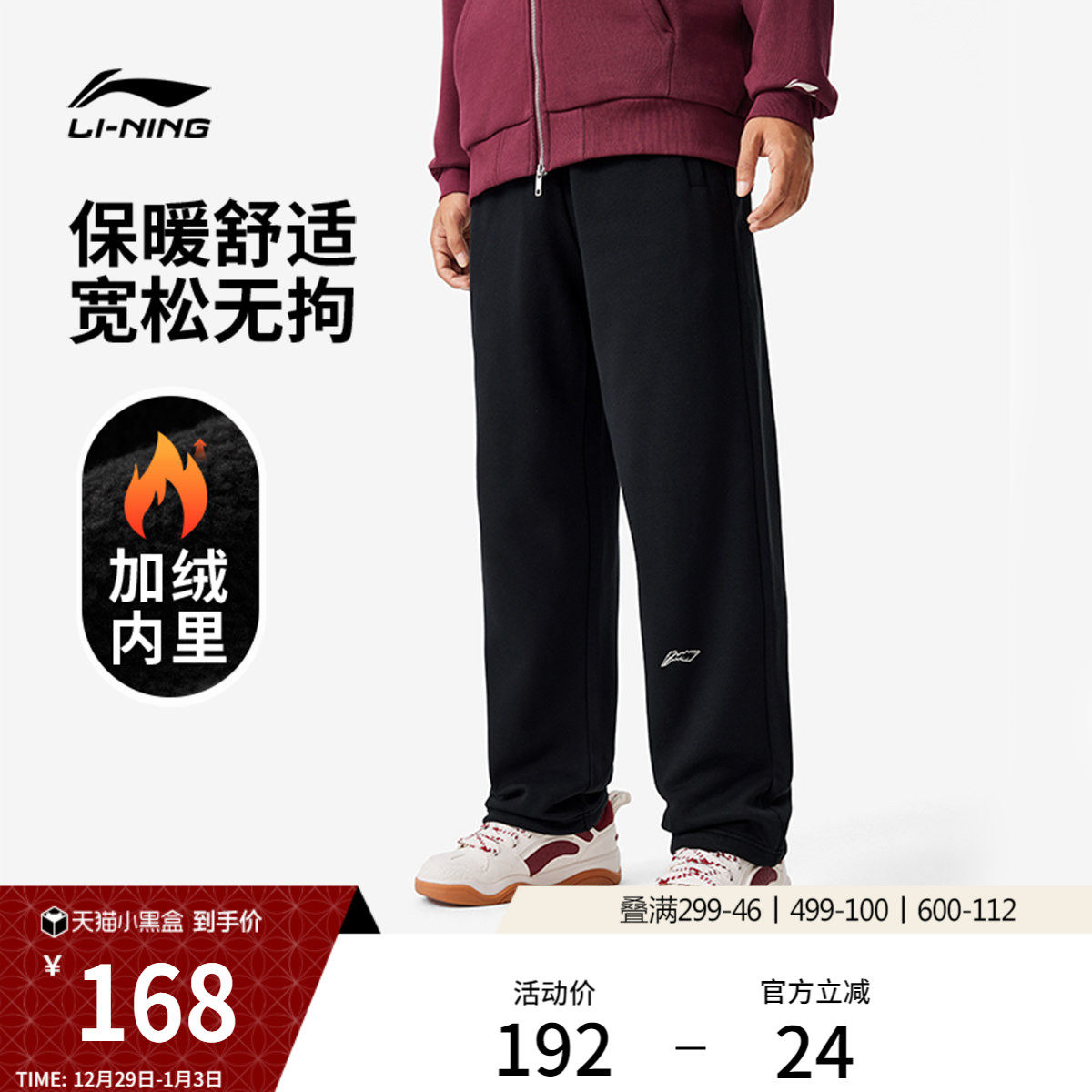 李宁卫裤男士新款宽松毛圈黑色裤子冬季跑步加绒休闲针织运动长裤