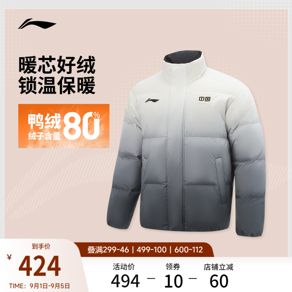 李宁中长款中羽绒服男士女士新款乒乓球系列情侣春季保暖运动服