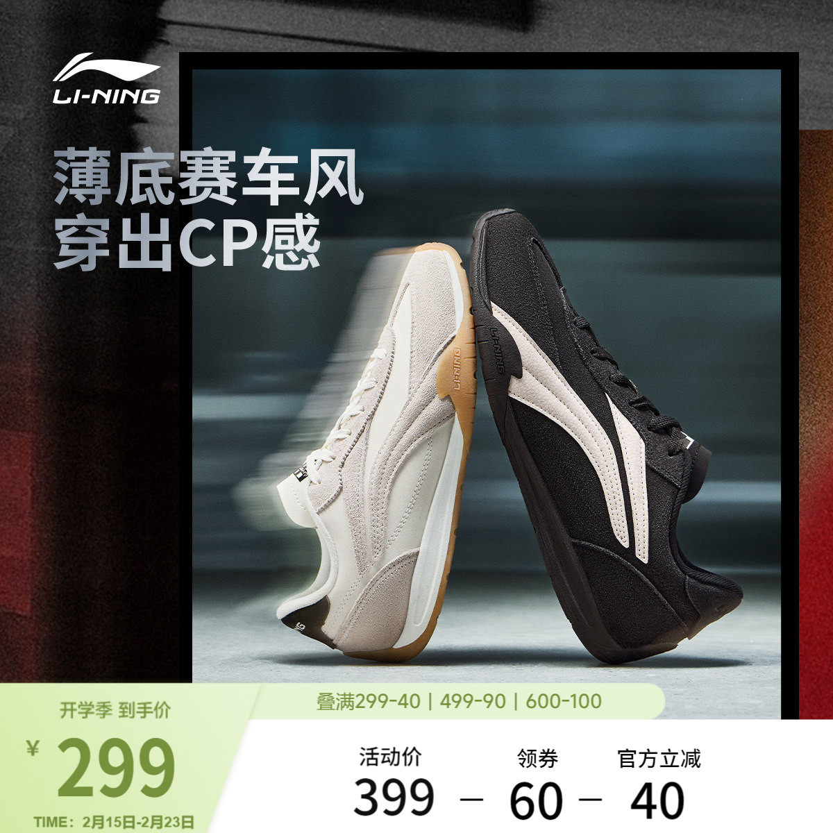 李宁菲林Turbo丨休闲鞋男女情侣复古红色德训轻便薄底赛车运动鞋