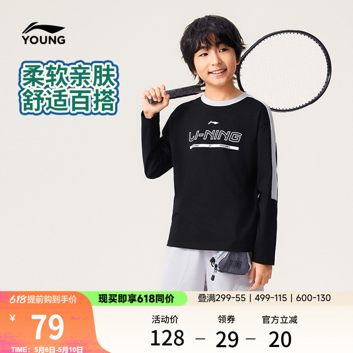 李宁童装长袖T恤男女小大童运动生活系列春夏圆领上衣针织休闲服