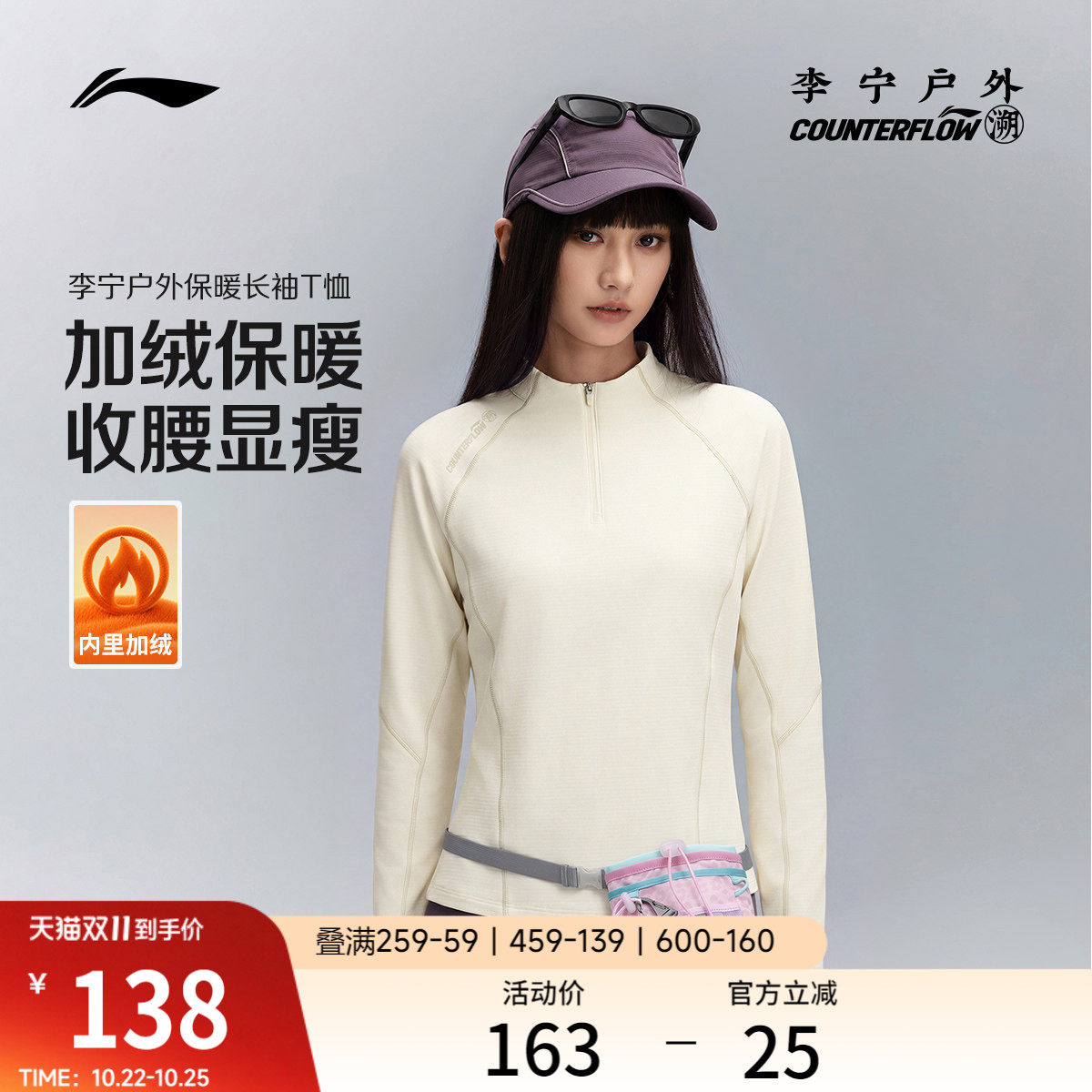 李宁户外CF溯｜长袖T恤女士2026新款加绒保暖秋季针织运动服