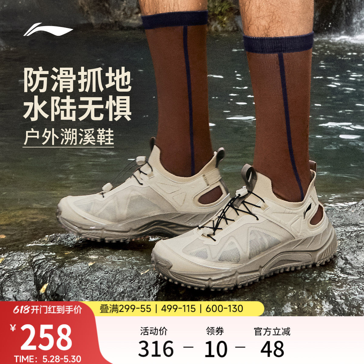 李宁逸界lite1.0丨溯溪鞋男涉水鞋户外透气速干防滑徒步运动凉